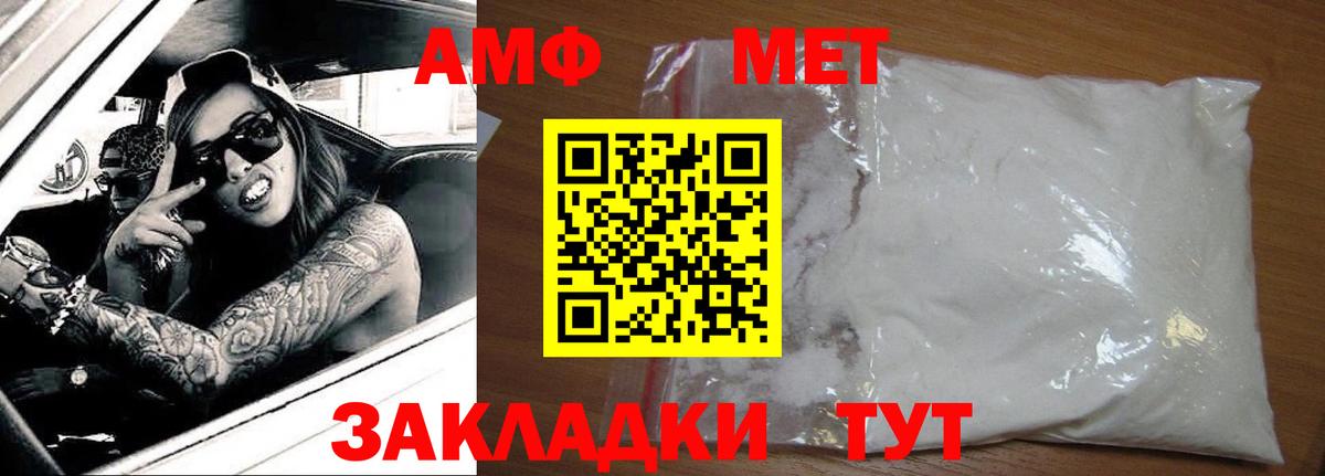 АМФЕТАМИН 97% Сафоново