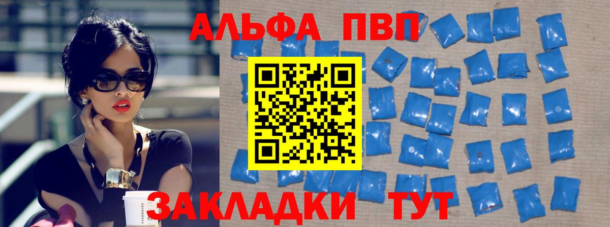 А ПВП мука Сафоново