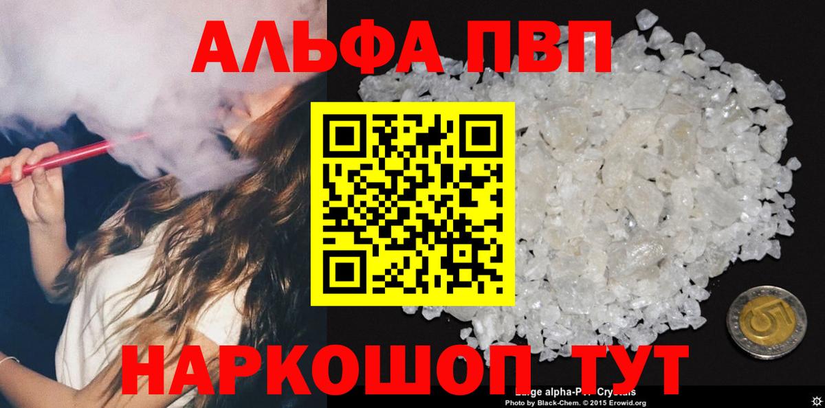 APVP СК  APVP крисы CK  Сафоново  закладка  Вход с VPN 