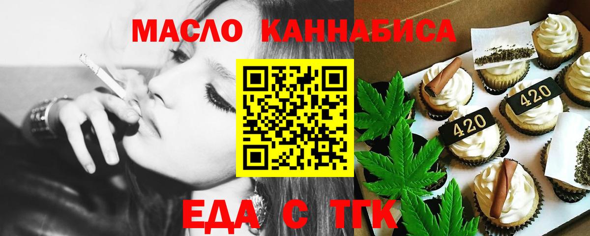 Cannafood марихуана Сафоново