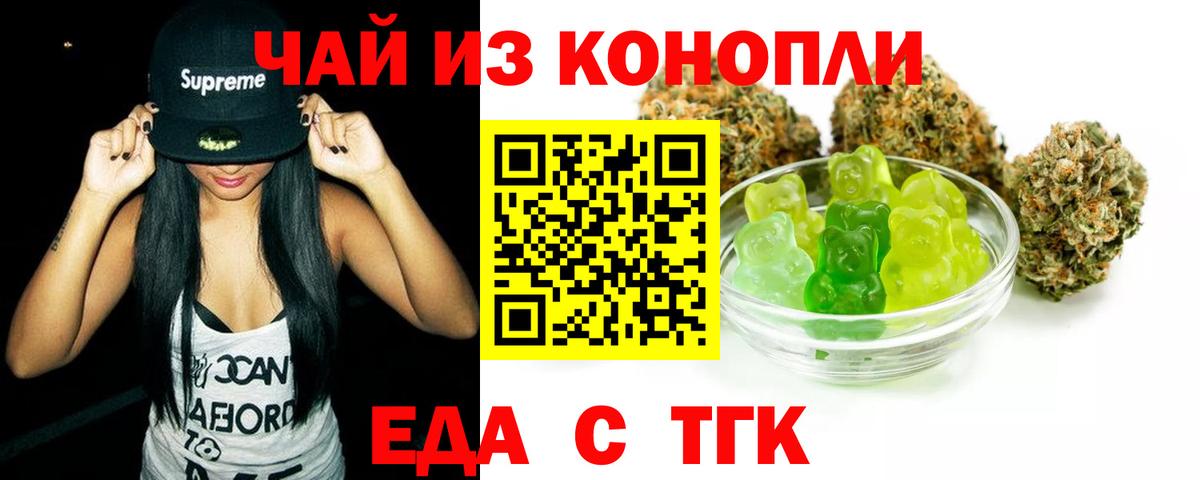 Печенье с ТГК марихуана  Вход с VPN  Сафоново 