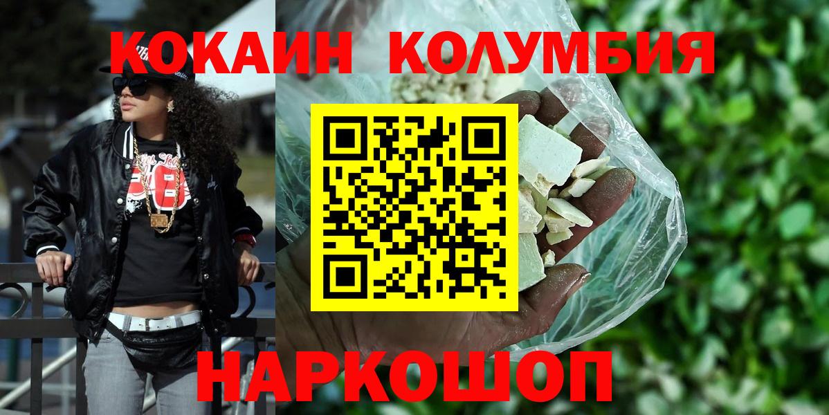 COCAIN Боливия Сафоново