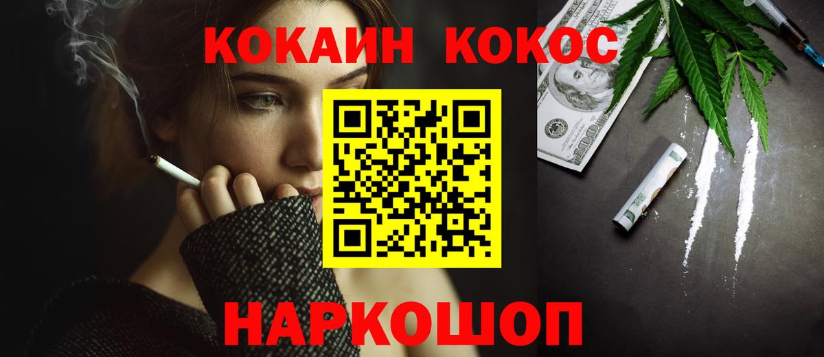 Сафоново  Cocaine 99%  Cocaine Перу  Вход с VPN 