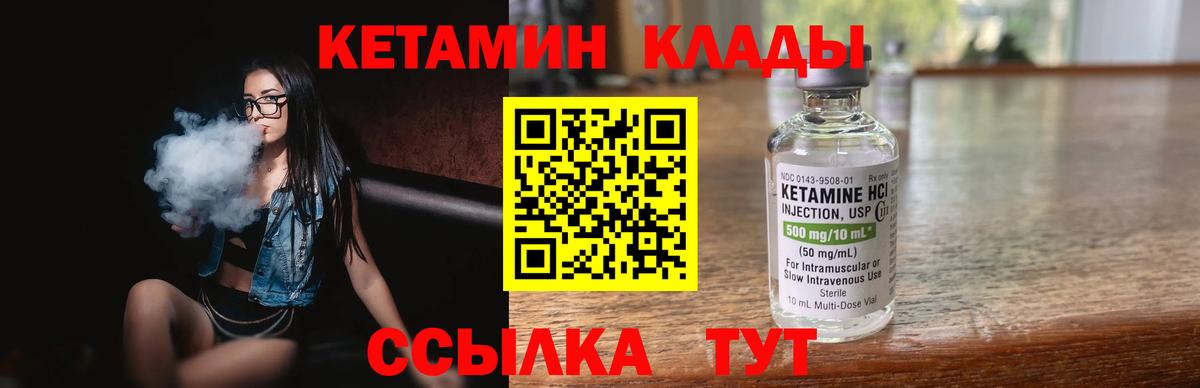 Кетамин ketamine Сафоново