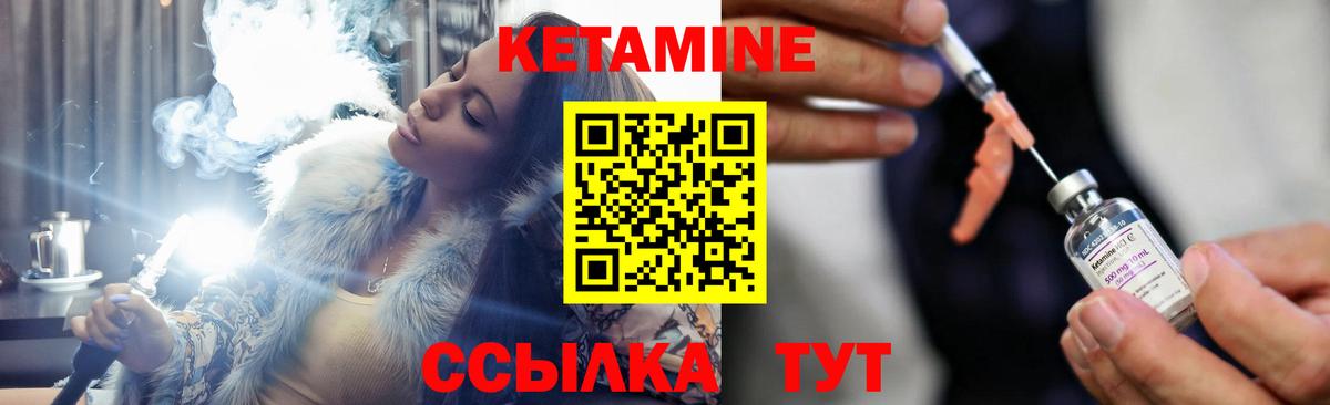Сафоново  КЕТАМИН VHQ  Вход с VPN 