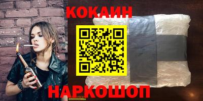 кокаин Будённовск
