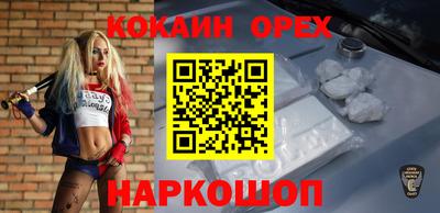 кокаин Будённовск