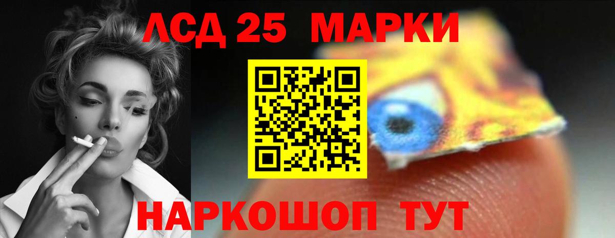 Лсд 25 экстази кислота Сафоново