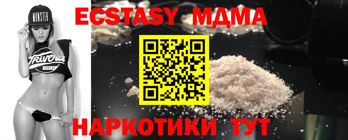 МДМА молли Сафоново