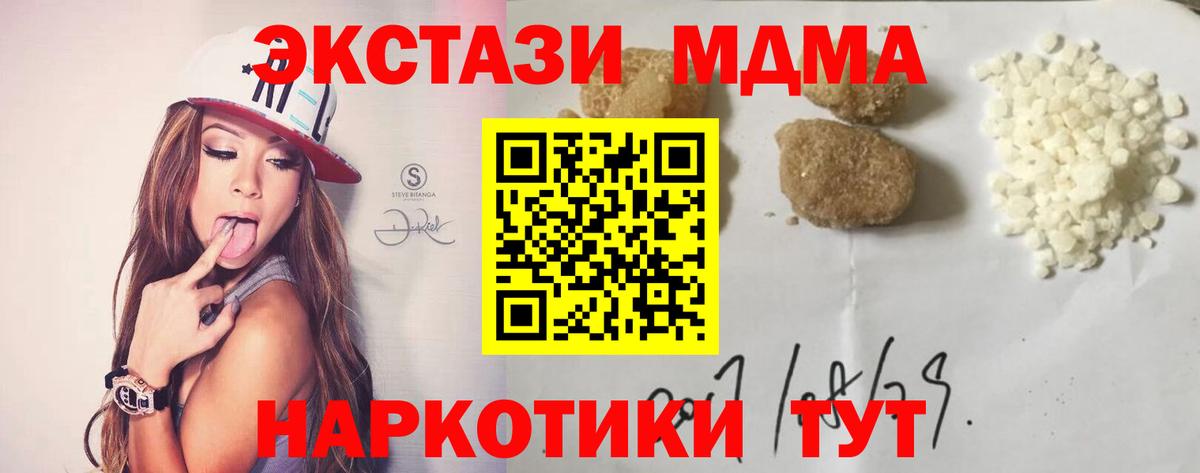 Сафоново  MDMA crystal  MDMA  MDMA кристаллы  Вход с VPN 
