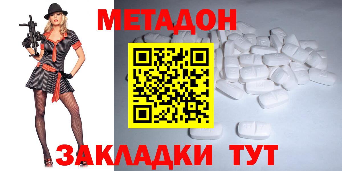 Сафоново  МЕТАДОН кристалл  Вход с VPN 