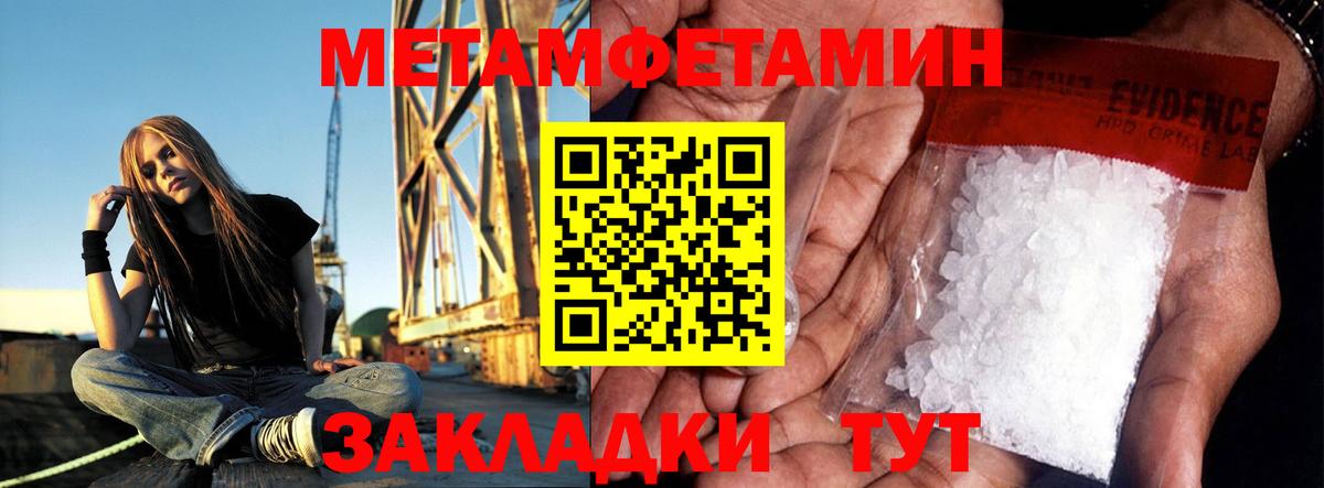 Метамфетамин пудра  Вход с VPN  Сафоново 