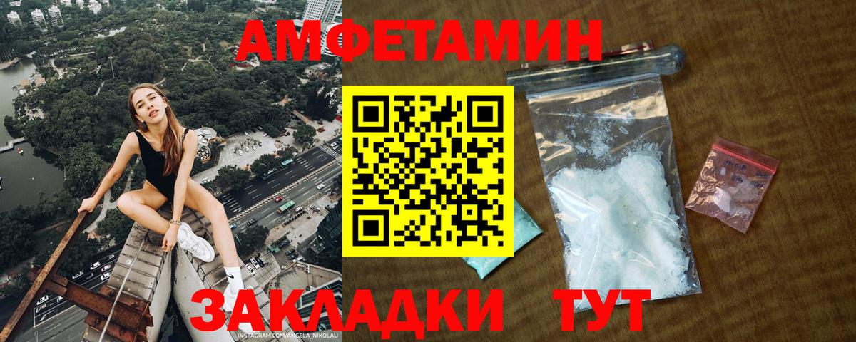 МЕТАМФЕТАМИН пудра Сафоново
