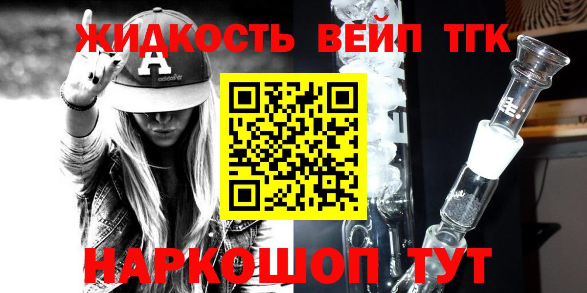Дистиллят ТГК гашишное масло Сафоново